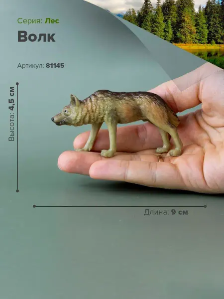 Derri Animals Фигурка животного Волк 81145