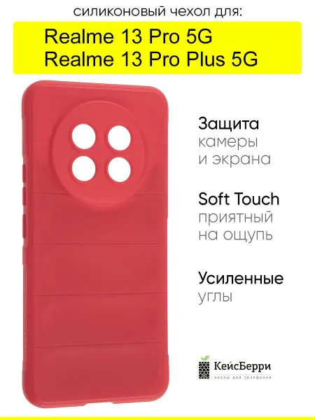 Realme Чехол для 13 Pro 5G 13 Pro Plus 5G
