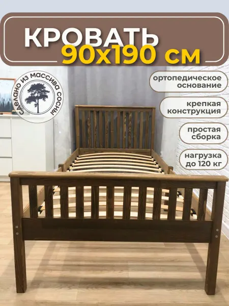 Wood Terra Ортопедическая односпальная кровать 90х190см для подростка