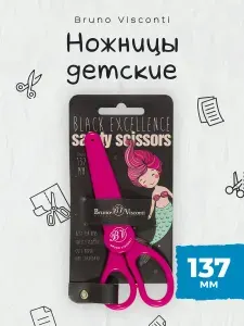 Ножницы канцелярские школьные с закругленными концами Bruno Visconti "SAFECUT" 13,7 см / ножницы детские канцелярские для школы безопасные металлические