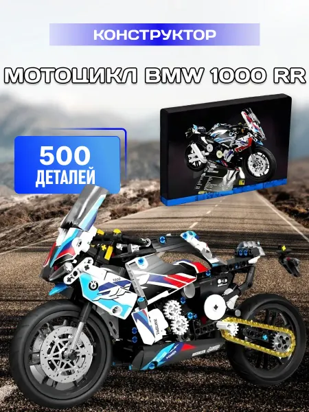 LEGO Technic конструктор Техник Мотоцикл спортивный BMW 988