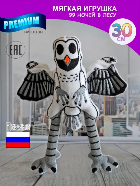 AL LATIFKIDS Мягкая игрушка 99 ночей в лесу роблокс roblox сова овл