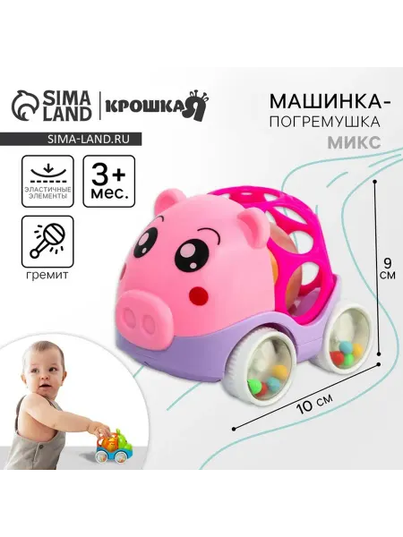 Ademar Машинка - погремушка Крошка Я «Свинка», с эластичными элемен