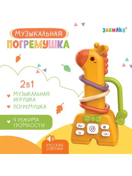 Ademar Погремушка музыкальная детская, русская озвучка