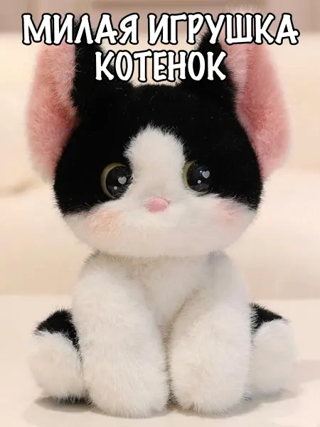 Aidokas Мягкая игрушка Кошка Английская