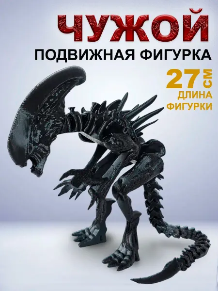Red Cats Чужой фигурка Alien игрушка подвижная