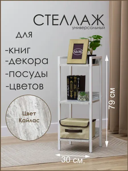 AlisMi Стеллаж в стиле лофт СТ3Х30КА