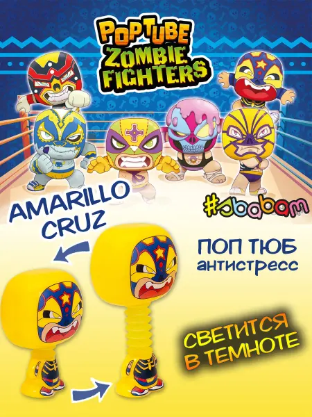 Sbabam Игрушка антистресс Поп тюб Amarillo cruz