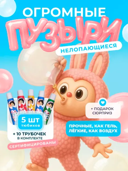Amoart Нелопающиеся пузыри в садик игрушка для девочки 5шт