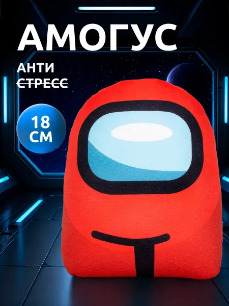 Мега Тойс Игрушка антистресс мягкая Among Us Амогус