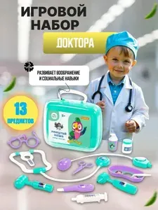 Детский пластиковый игровой набор "Доктор", 13 предметов, подарок для мальчика, девочки на день рождение, Новый Год, 83340