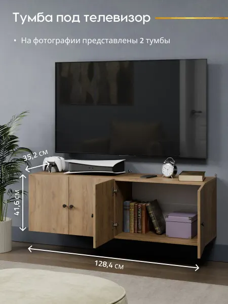 J&M ARTEMEV Тумба под телевизор дуб крафт золотой