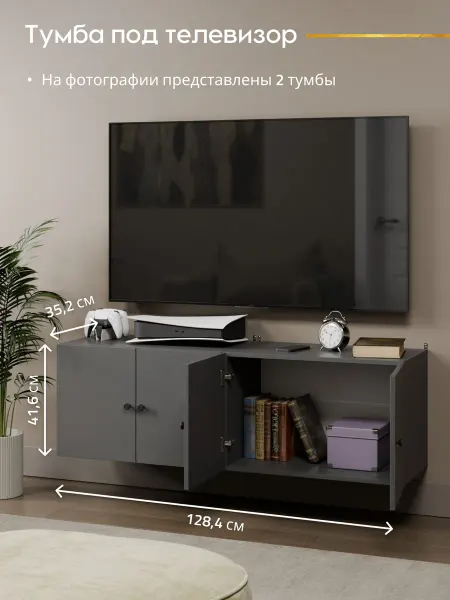 J&M ARTEMEV Тумба под телевизор серый графит