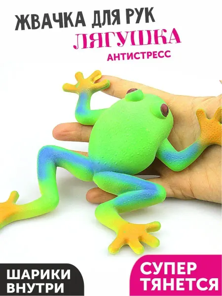 AYVA TOYS Лягушка игрушка антистресс