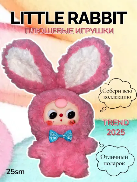Мягкая игрушка Baby Three Little Rabbit
