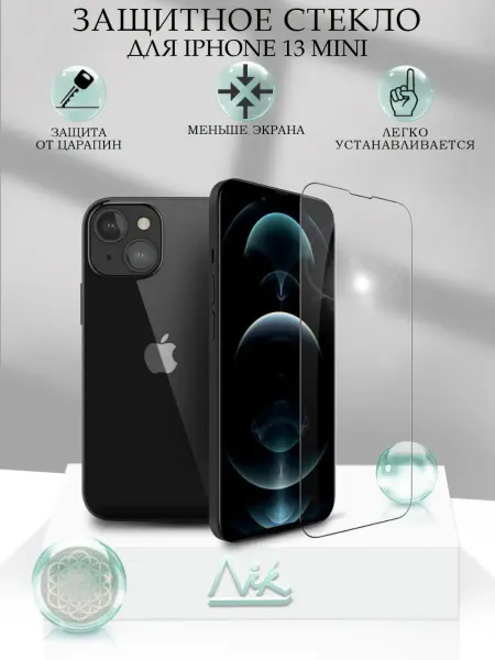 NIK accessories Защитное стекло на iphone 13 mini
