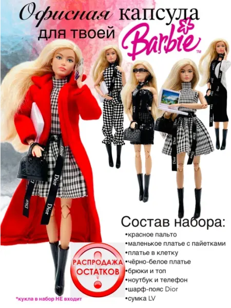 SHV-DOLL Аксессуары и одежда для Barbie. Ноутбук для куклы