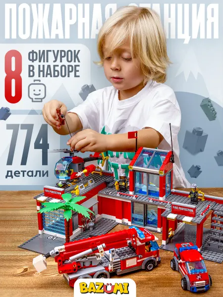 BAZUMI Развивающий конструктор для мальчиков аналог ЛЕГО