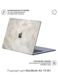 Виниловое покрытие, наклейка для MacBook Air 13 M1 Крышка