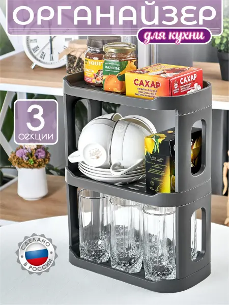 BestHome Полка настольная для кухни, ванны