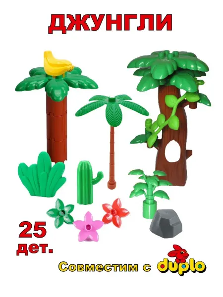 BoliLeliKids Конструктор для малышей Джунгли аналог Лего Дупло