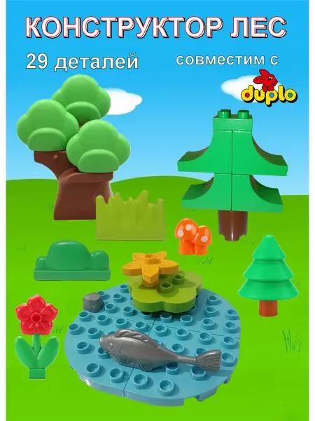 BoliLeliKids Конструктор для малышей Лес аналог Лего Дупло