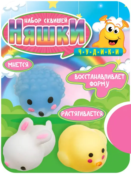 Bondibon Игрушка - антистресс набор сквишей Няшки