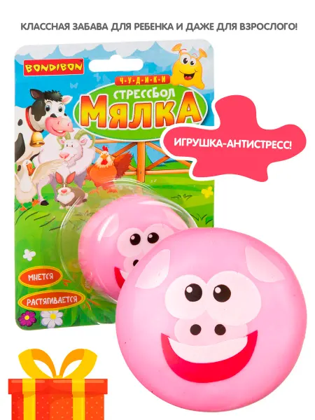 Bondibon Игрушка антистресс Розовая свинка