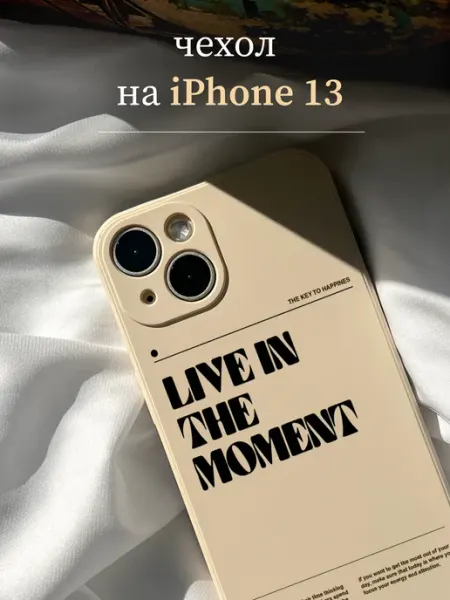 Pur Amour Чехол на IPhone 13 силиконовый с принтом и защитой камеры