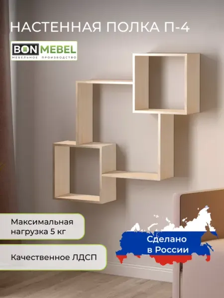 BONMEBEL Полка настенная навесная для книг мебель для кухни
