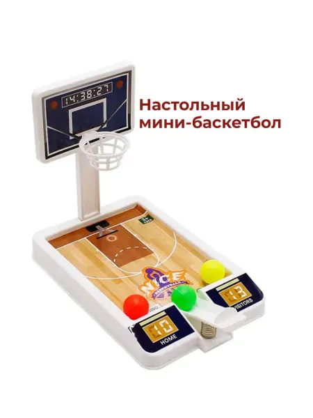 M.BRAND Мини баскетбол настольная игрушка для детей