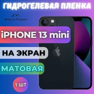 Защитная гидрогелевая пленка на Apple iPhone 13 mini / МАТОВАЯ на экран / Гидрогелвая противоударная бронепленка на Эпл Айфон 13 мини