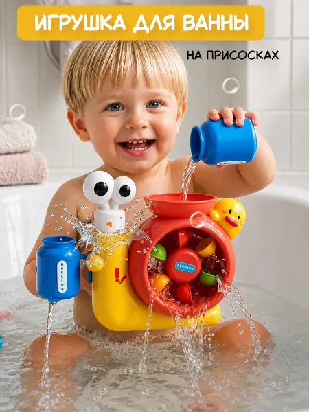 Bubsik kids Игрушка для купания в ванной