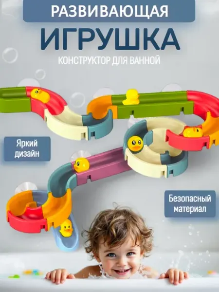 Bubsik kids Игрушка для ванной развивающая
