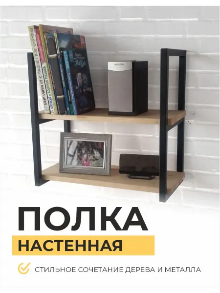 Настенная полка CabaH Loft №1 черная