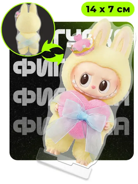 ChilArt Фигурка акриловая игрушка Labubu