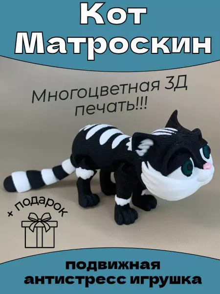 Choicetoys Игрушка Подвижный Кот Матроскин из Простоквашино