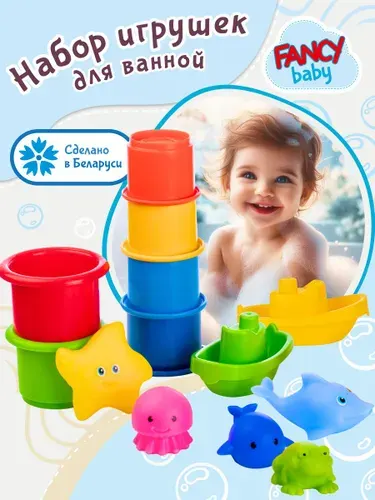 Набор для ванной ❗ 13 игрушек "Подводные приключения" Fancy Baby / Развивающие сенсорные тактильные игрушки для купания малышей / Детский подарочный набор