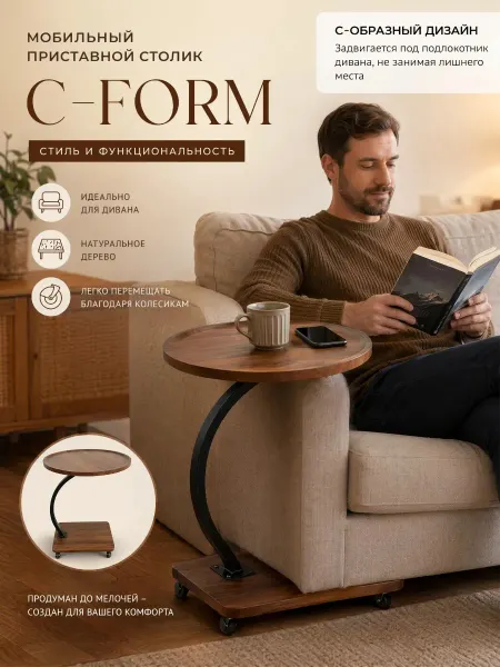 Журнальный столик на колесиках KRZ COMFORT