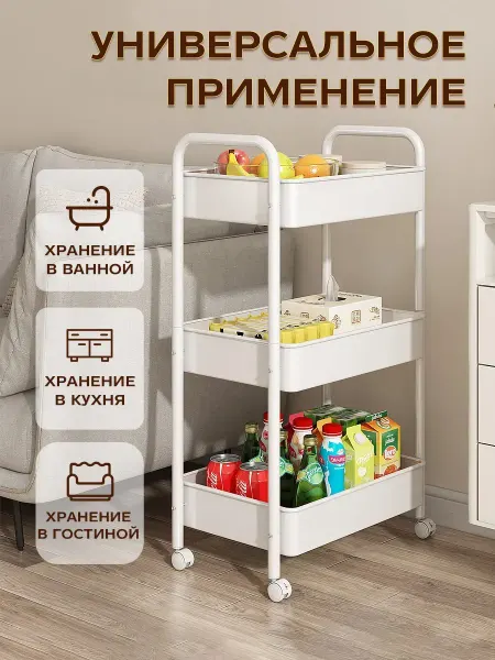 ComfuCo Этажерка для ванной и кухни на колесиках черный