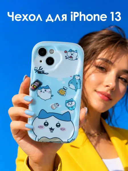 La Bella Gadgetella: Selected Collection Чехол на iPhone 13, с принтом "девочка"