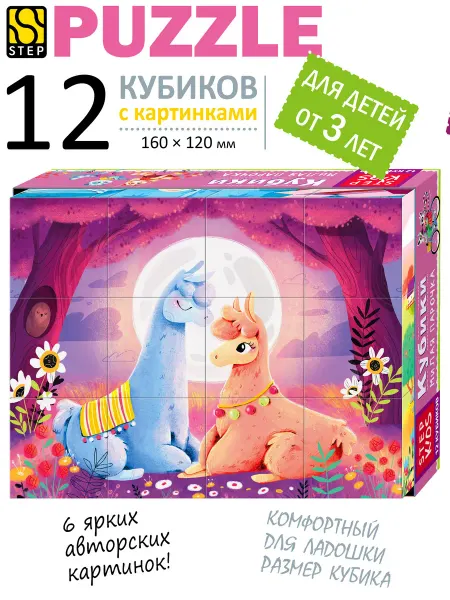 STEP puzzle company Кубики для малышей Сказочные ламы развивающие игрушки