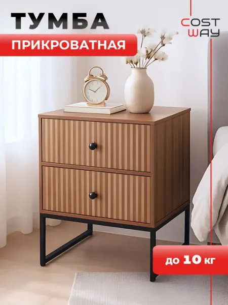 COSTWAY Тумба прикроватная напольная с ящиками лофт