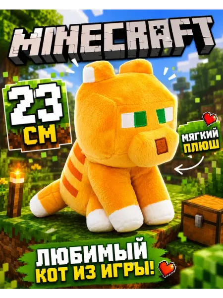 Pixel Crew Мягкая игрушка Майнкрафт Полосатый Кот