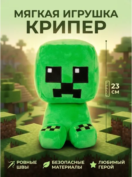 Pixel Crew Мягкая игрушка Крипер из Майнкрафт