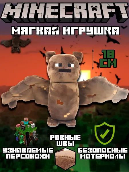 Pixel Crew Мягкая игрушка Майнкрафт Летучая мышь