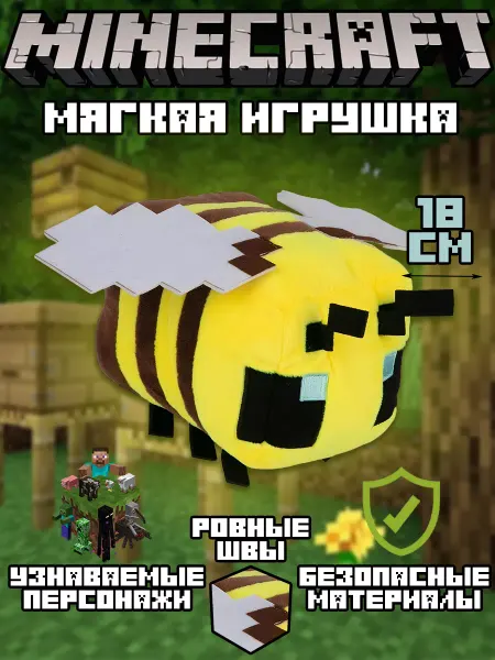 Pixel Crew Мягкая игрушка Майнкрафт Пчелка