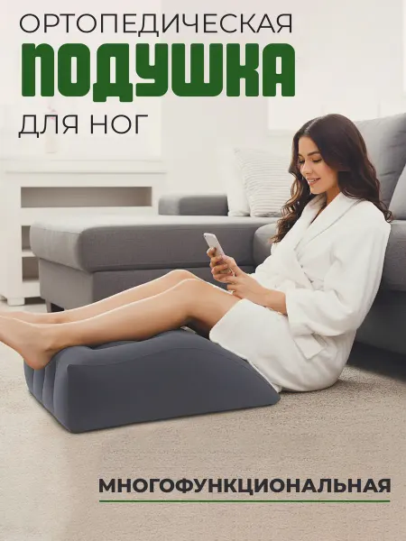 CRSS Надувная подушка для ног