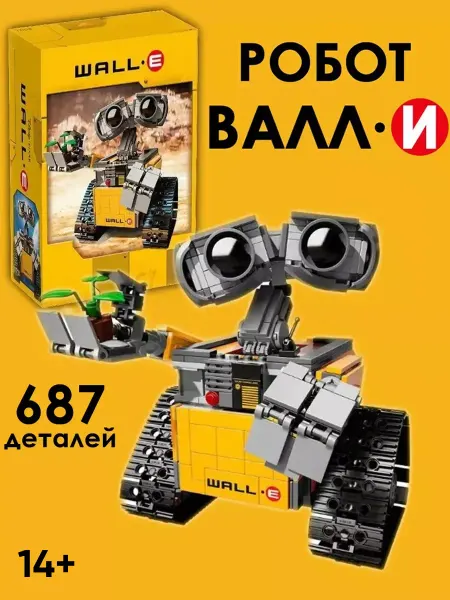 CyberToy Конструктор для мальчика робот Валли