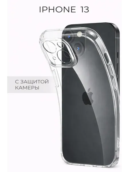 BRO.Shop Чехол на iPhone 13 силиконовый